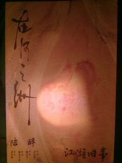 体验剧本—在河之洲
体验角色—陆辞
体验店家—二号玩家
写