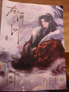 体验剧本—在河之洲
体验角色—陆辞
体验店家—二号玩家
写