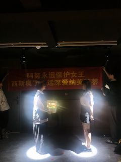 “阿努永远保护着女王，西斯奥丁永远深爱纳芙蒂蒂。”

体验店