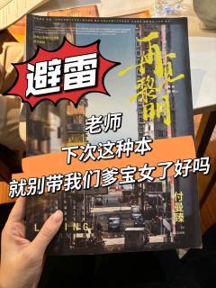 老师 下次不要把我们爹宝女骗进来杀了好吗

体验角色：付曼臻