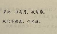 爱不会消失,只会转移。
体验店铺:隐山
体验剧本:未有来时