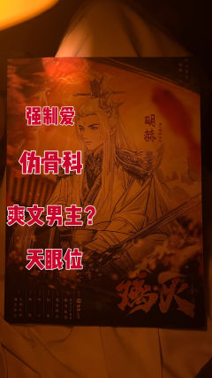 没人能把你从我身边夺走,神也不行!
人数:4女2男(可以反