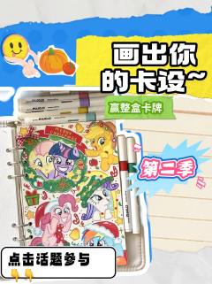 👆👆点击参与|第2️⃣季【卡牌绘画大赏】奖励加磅啦！秀出