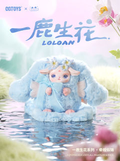 新品图透|鹿鸣花开🌸Loloan祥瑞自来!国风仙气盲盒