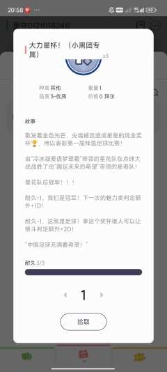 重生之我居然在拜温大陆整了个世界杯？《镜土丨星守》
自由 |