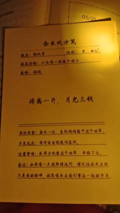 【含剧透】（不多...）
感谢周日第二人生《红豆2》的演绎人