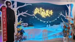 📜
故事从一位从第三精神病院逃出来的病人开始说起
整部剧都