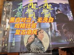 【最黑暗的时刻，往往就在黎明之前。】

店家：摘星阁
角色：