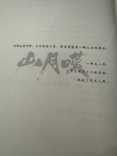 “日蚀之始,月蚀之末,我们之间的结局注定是此般宿命。”
“七