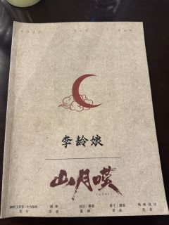 “日蚀之始,月蚀之末,我们之间的结局注定是此般宿命。”
“七