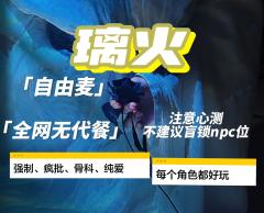 绝对主观偏爱戚梧!!!
他本不在意这苍生,只因苍生中有你。