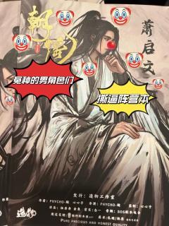 这个本里的所有角色,都给我滚蛋‼️
(阿遥除外;
打完了只想