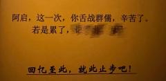 这个本里的所有角色,都给我滚蛋‼️
(阿遥除外;
打完了只想