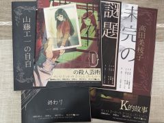 🌟人纵有万般能耐,可终也敌不过宿命🌟
类型:日式/推理/