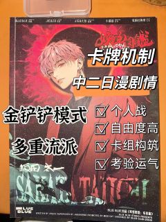 “在这个人类与妖怪共存的世界里 想要守护珍视之人，仅凭软弱的