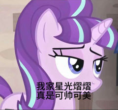 《星光熠熠已经死了》