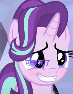 《星光熠熠已经死了》