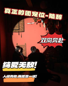 2024年度最佳纯爱组！又是吃到完美爱情的一天💥
先叠甲（