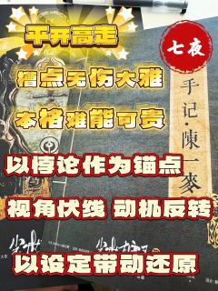 以悖论作为锚点,用设定带动还原。
今年最后一次推理本体验