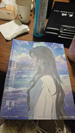 季风吹过橘色的海-没想到12月的情感是被一个盒装本拯救。
类