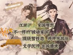 河之洲从来不在江湖最深处，而在故人回首处。

非常感谢借梦《