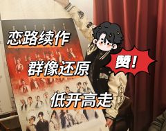 🌸原来大家都是被家族耽误的大数学家和大阴谋家啊~欢迎来到第