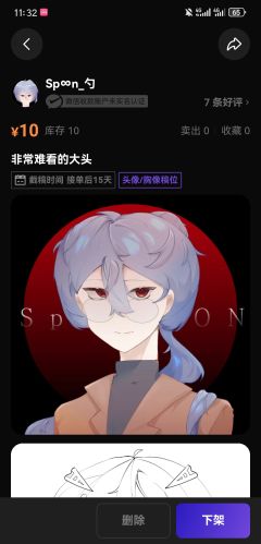 这玩意10元？疑似最美伪人哈，无人在意
没人买，孩子要饿死了