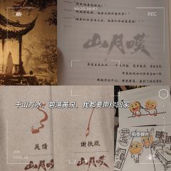 这个本当下绝对最牛古风纯爱情感本!
人人都是付生!破冰特别新