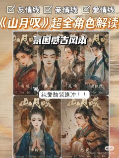 这个本当下绝对最牛古风纯爱情感本!
人人都是付生!破冰特别新