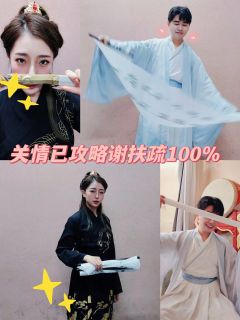 这个本当下绝对最牛古风纯爱情感本!
人人都是付生!破冰特别新