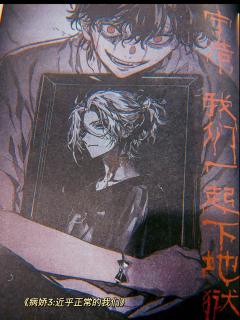 《病娇3:近乎正常的我们》|居然是情感本?
🎈类型:还原