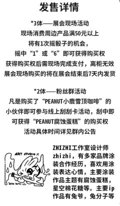 CTS潮玩展情报|PEANUT与你在北京CTS展会B23相见