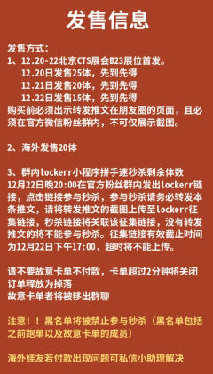 CTS潮玩展情报|PEANUT与你在北京CTS展会B23相见