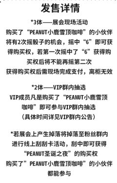 CTS潮玩展情报|PEANUT与你在北京CTS展会B23相见