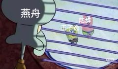 【纯主观,微剧透】为什么我说男人这辈子至少要玩一次陆辞
玩