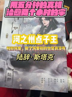 【纯主观,微剧透】为什么我说男人这辈子至少要玩一次陆辞
玩