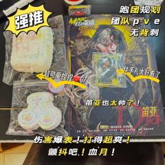 📖剧本类型:机制
👫剧本人数:3男3女(可反串)
⏰剧