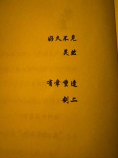 “灵族一战改变了所有人,唯独剑二还活在过去。”
体验剧本: