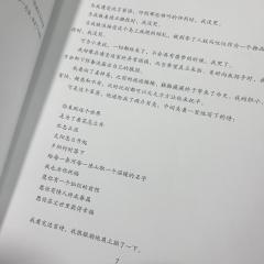 一念执着，万般皆苦
一念放下，万般自在

“去幸福的地方吧。