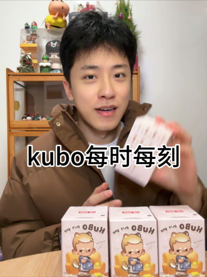 大家好呀 今天来抽个kubo的新品 这个粉嫩小kubo还蛮好看的🤩