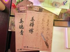 体验角色：丙

游戏时长：5.5小时

推理难度：新手

剧