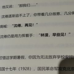 【含剧透】
漫漫,如果你永远走不出民国二十六年的南京,我就也