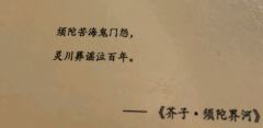 「若菩萨住是解脱者,以须弥之高广,内芥子中,无所增减」
�