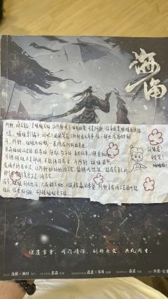 “因为，其他人也活着啊”

体验角色：云轩
云茉：纳米羊
剑