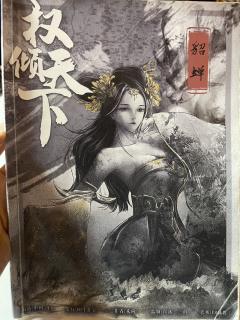 权倾天下 – 三国第二本 – 经典补课
体验地点:上海-御魂