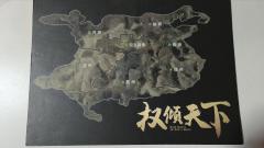 权倾天下 – 三国第二本 – 经典补课
体验地点:上海-御魂