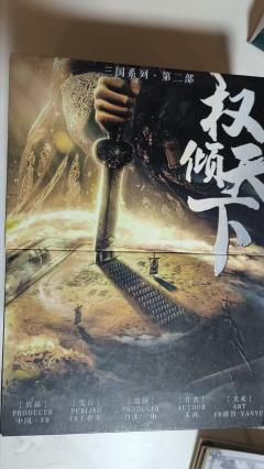 权倾天下 – 三国第二本 – 经典补课
体验地点:上海-御魂