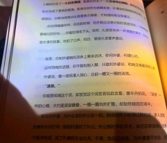 “我告诉自己，不能流泪，不能不快乐，否则，她会在天上急得团团
