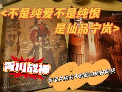 “死在你终于能明目张胆爱我的那一刻
从此我的爱恨完成闭环。”
