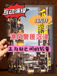 泪儿《再见黎明》测评
地点: @【百川-摘星阁】
剧本类